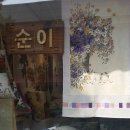 순이공방 이미지