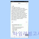 타임리빙고시텔