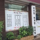 옛고을식당