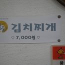 청학골생고기