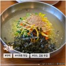 새마을로5길 | 구미 사곡동 국수 맛집 <국보> 아이와 먹은 잔치국수, 김밥 후기