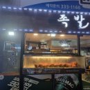 족발천하 이미지