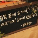 골목끝집 - 부평구 | 골목끝집