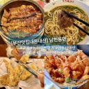 덴푸라마켓(2nd) | 부산 맛집 내돈내산 : 부산 남천동 맛집 웨이팅 먹거리 여행(고옥, 튀김 등)