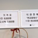 돼지네밥상