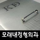 모래내정형외과의원 네이버블로그