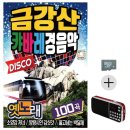 금강산 캬바레 이미지