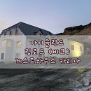 비크하우스 이미지