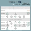 플라잉에잇주