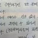 '인천대교서 투신' 김진 前 논설위원 유서 공개﻿ 이미지