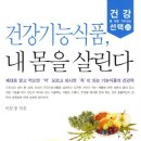 행복건강기능식품