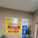 대림사우나스넥식당 이미지