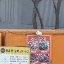 마동-49 | 중마동 유미곱창순대국밥 국밥러버의 국밥 종착지 (유미곱창 푸드트럭 그집 맞아요!!!)