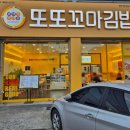 다양한꼬마김밥 | 천안 원성동 맛집 또또꼬마김밥 원성점 다양한 꼬마김밥 후기
