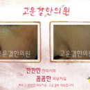 고운결한의원 | 지루성 피부염 전문 고운결한의원의 지루성 피부염 치료