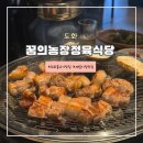 도화동농장 이미지