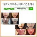 스킨클리닉 이미지