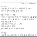 (06월 26일 마감) 유안타증권(주) - 기업분석팀 RA 채용 이미지