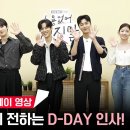 드디어 오늘! {소용없어 거짓말} 첫 방송 D-DAY🎉 반.드.시 본방사수 하기소 약속🤙 이미지