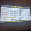 금쪽갈비 이미지