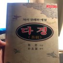 다성 이미지
