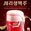 체리붐