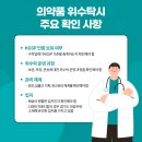 (주)디에이치메디칼 이미지