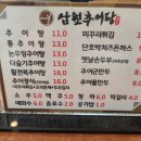 행운추어탕 | 인천 서구 금화정 남원추어탕 내돈내산 후기