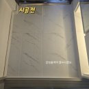 줄누나줄눈감성홈케어