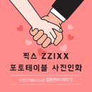 반포대로20길 28 | W24. 포토테이블 사진 인화📷 - 찍스 ZZIXX 방문수령 후기 (5x7 사이즈)