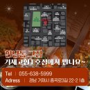 한남동그집 거제고현점