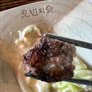 로빈의숲(갈비) 이미지