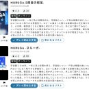 크루별장 | [머더 미스터리] 누루가 2: 두 번째의 사족 우즈 온라인 머더미스터리