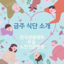 한국관광대학부설노인전문병원 이미지