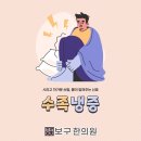 보구한의원 이미지