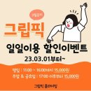 [암장투어] 위례 그립픽 클라이밍짐 이용 후기 / 위례 클라이밍 / 동부권 클라이밍장