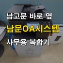 삼성전산OA 이미지