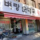 SK큰나무셀프주유소 이미지