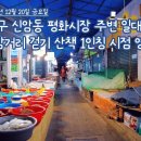 세븐일레븐 대구신암드림점 이미지
