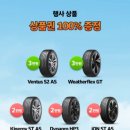 타이어프로월곶점