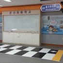 온산초등학교 이미지