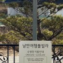 괘릉초등학교 | [경주독채숙소] 경주감성팬션 &#34;낭만여행 풀빌라&#34; B동 숙박 후기♥