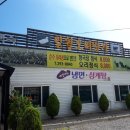 일월오리명가 이미지