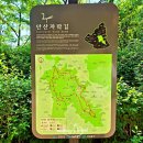 안산자락길 이미지