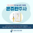 강남유나이티드병원 이미지