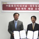 옵토그린
