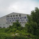 대한메탈(주) 이미지