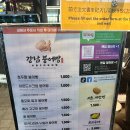 서울 3대 붕어빵 맛집, 강남 붕어빵 후기(feat.강남역 신분당선 5번출구)