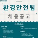 (주)오알켐