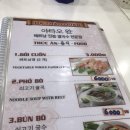 의정부 베트남식당 &lt; 완야타오 쌀국수 &gt;, 현지음식과 사탕수수 음료 / 베트남인 운영 음식점